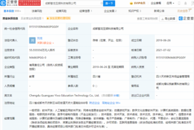 騰訊投資成都擎龍互娛，數(shù)字文創(chuàng)賽道再添新布局