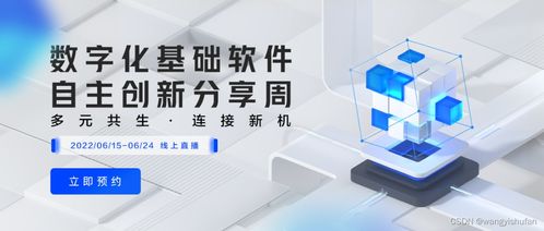 數字化基礎軟件自主創新分享周定檔6月15日，探索數字文化創意軟件開發的“通關密鑰”