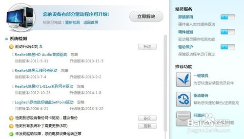 計(jì)算機(jī)沒有聲音的解決方法