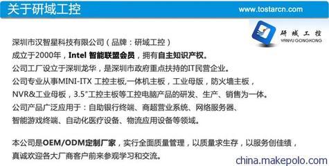 深圳市漢智星科技供應 研域D52SL6網口D525防火墻主板圖片大全