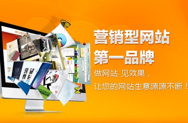 金牌選擇#C3C650 佛山營銷型網(wǎng)站建設(shè)到底選哪家公司最好？終極避坑指南