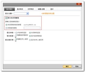 留言板與萬網(wǎng)網(wǎng)建 高效溝通的橋梁