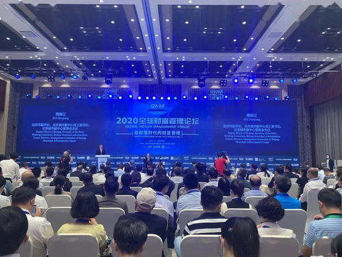 中投保科技融擔公司揭牌 金融科技賦能北京副中心建設新篇章